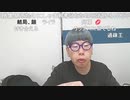 【ニンポー】親に無能と言われた43歳無職男性　その２【ニコ生】