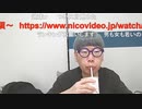 【ニンポー】親に無能と言われた43歳無職男性　その３【ニコ生】