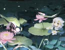 【オリジナル曲】Lotus 【知声】