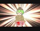 悟り