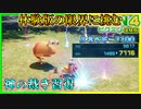 体験版の限界に挑んだら裁きの雷落とせるようになった【ピクミン4体験版】