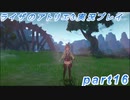 【黒月demons白炎】突如現れた島で最後の夏と冒険を満喫するライザのアトリエ3part16【初見実況】