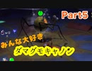 復習がてらに借金返済【ピクミン2】_part5