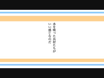 カプヌずるずるロックなのだ - ずんだもん