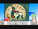 【AI童話】「アリとキリギリス」をAIの力でドラえもん風にしてみた・その2(2023/07/30)