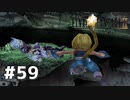 #59 初めてのFFをFF9に捧ぐ