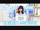 梅澤めぐのめぐりあい「LINEスタンプ作り！」（#30）