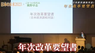 ごぼう奥野代表講演会フルトーク