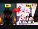 魔王ゆかり、食いっぱぐれてハロワに行く。　　[アニメ]　[コント]　　Day2