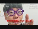 【コメント有】ニンポー 2023年07月19日18時22分 さっきは煽るようなこと言ってごめんなさい【ニコ生録画】