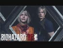 【実況】RE:なレオンと恐怖と時々ビビりPart 14【バイオハザードRE4】