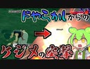 【DBDBD】蛮勇→不運→鉄砲玉、全部やった試合【ゆっくり＆ずんだもん実況】【ドラゴンボールザブレイカーズ】
