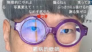 【ニンポー】さっきは煽るようなこと言ってごめんなさい　その１【ニコ生】