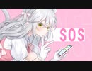 【2周年】SOS/ぷに【歌ってみた】