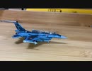 ガリバー　F-2B 第4航空団 第21飛行隊　スケール: 1/200 GULLIVER World Aircraft Collection JASDF F-2B 4th air wing 21 SQ
