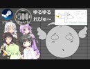 Steamワンコイン ゆるゆるれびゅ～ 第175回「かみ飛行機」