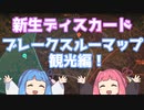 【BFボイロ実況】琴葉茜は凄腕ガンマンになりたいようです（BF(2042)編PART4)