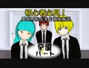 【アニメ】初心者必見！異世界転生先を徹底解説【全編Cパート 自主制作ショートアニメ】Short Anime  Everything is post-credits