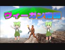 ヴィーガン縛り 週間帝国を築こう Part1【 ARK / ずんだもん実況 】