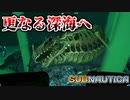 【Subnautica 実況】異星人が建てた隔離施設へ潜入 Part7
