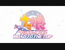 【MAD】ウマ娘LOAD TO THE TOP『群像夏』
