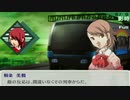 【ペルソナ3】実況 part11 27歳成人男性 性転換して高校入学