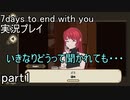 未知の言語を話す世界で真相に迫る【7days to end with you】