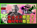 【DbD】#20最低レートでも煽りサバと当たってしまう-エアプが実際にプレイしたら-【VOICEVOX】