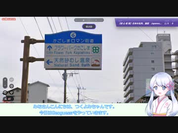 【Geoguessr】スゴウデゲッサーつくよみちゃん