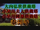 山口市　泰雲寺！