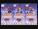 【ウマ娘】オープン縛りの短距離LOH
