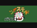 ツイステッド初見実況　128