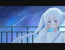 星空世界征服 feat.初音ミク