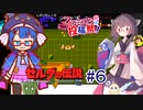 ウナきりの伝説part６【ゼルダの伝説(初代) 】