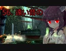 【Skyrim : Anniversary Edition】東北きりたんと空の縁「56. 遠い昔の」【東北きりたん実況】