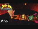 【プレイ動画】クラッシュバンディクー ブッとび3段もり【part35】