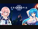 【Craftopia】世界を作り直すハメになったはれそら【VOICEROID＆VOICEVOX実況】