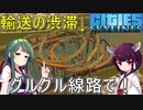 【Cities: Skylines】商品輸送が鬼門！産業区3万マスチャレンジ！【VOICEROID実況】
