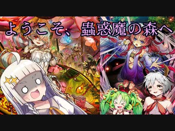 【遊戯王マスターデュエル】新規で鬼強化された蟲惑魔を使うあかりちゃん！！【A.I.VOICE実況プレイ】