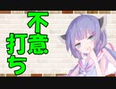 【ソフトウェアトーク劇場】カプチーノハウス・改 パート297【不意打ち・Ⅱ】