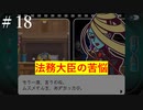 ゴーストトリック 【Part18】誘拐事件