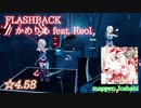 【ビートセイバー】FLASHBACK - かめりあ feat. Reol (Hard ranked ☆4.04) take2【S】
