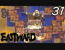 【初見実況】 Eastward part31【飲酒注意】