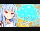 チョコミントこそ至高、ふふふ...【スプラトゥーン3】
