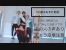 【A3! ルーキーズ】ロウワー踊ってみたNG集【コスプレ】