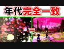 【FF7EC】FSと小説「絵画の中の調査隊」に深い関係あり！【15年前】