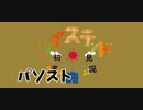 ツイステッド初見実況　129