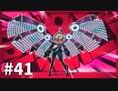 【ゆっくり実況】不良品。#41【Hi-Fi RUSH】
