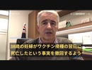豪ジェラード・レニック上院議員：医療関係者がワクチン死亡情報隠蔽、接種後死亡した妊婦のデータを改ざん。