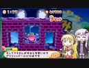 【すいこみ大作戦】3Dのカービィもいいよね part.11【VOICEROID実況プレイ】